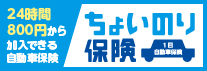 東京海上