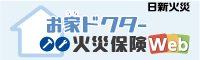 (所有)日新火災